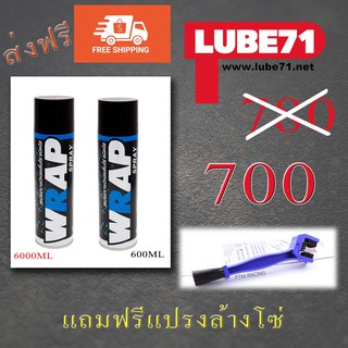 ภาพหน้าปกสินค้าLube71แพคคู่ Wrap Spray สเปรย์จารบีใส 600ml ส่งฟรี ฟรี ฟรีแปรงล้างโซ่1ชิ้น ซึ่งคุณอาจชอบราคาและรีวิวของสินค้านี้