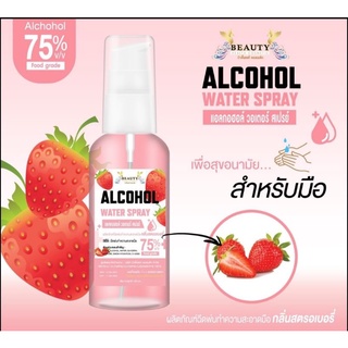 ภาพขนาดย่อของภาพหน้าปกสินค้าสเปรย์แอลกอฮอล์ พกพาสะดวก 75% 55ml. จากร้าน super_rich168 บน Shopee