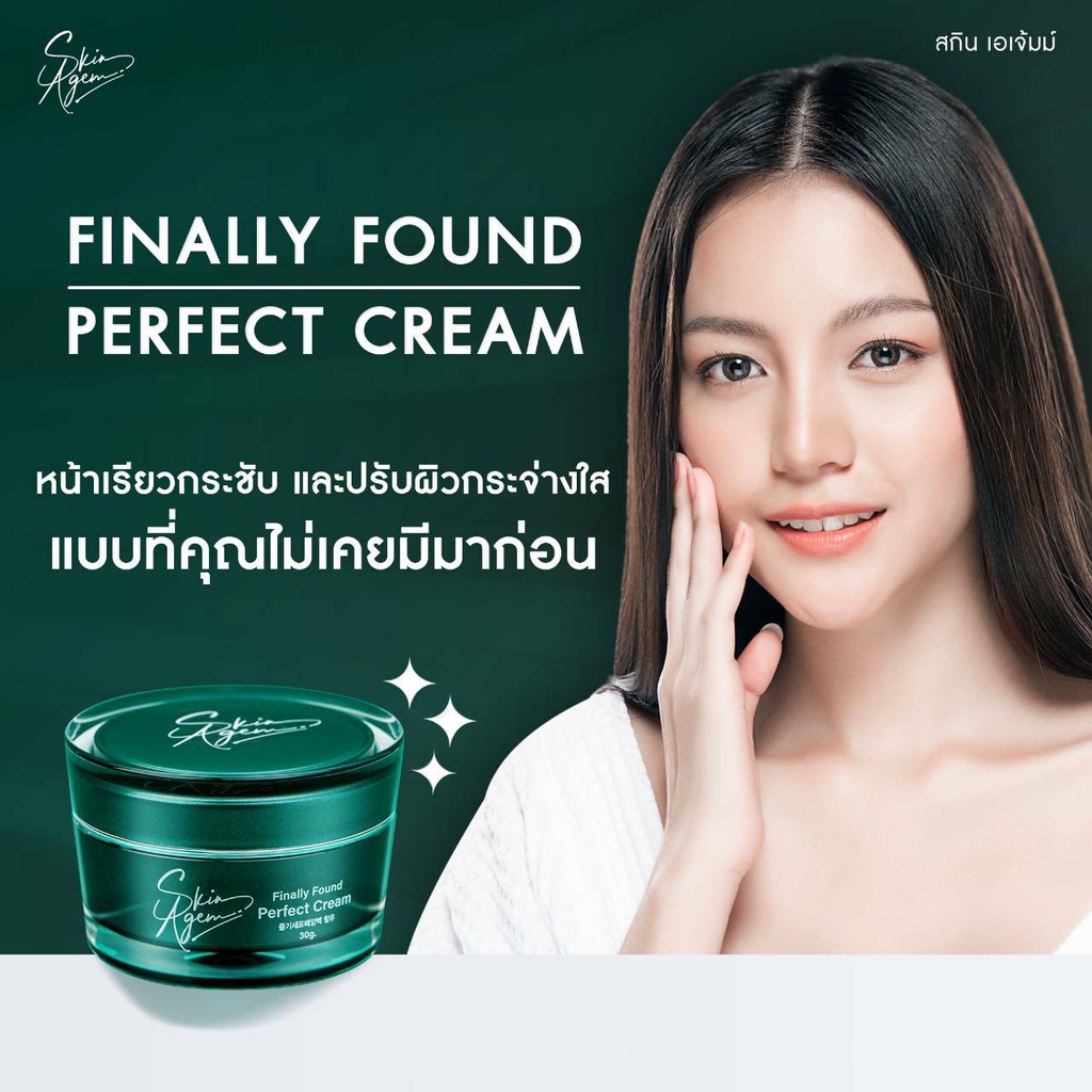 ส่งฟรี-skin-agem-ampoule-perfect-cream-บำรุงลึกถึงระดับเซลล์ต้นกำเนิด-ผิวกระจ่างใส-ลดฝ้า-ครีมหน้าเรียว-แอมพูลกู้หน้า