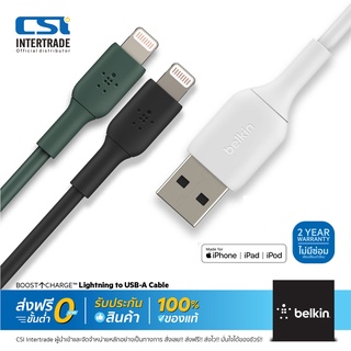 Belkin สายชาร์จ ถ่ายโอนข้อมูลได้ Boost Charge TPE USB to Lightning สำหรับ iPad iPhone รองรับ Car Play CAA001bt