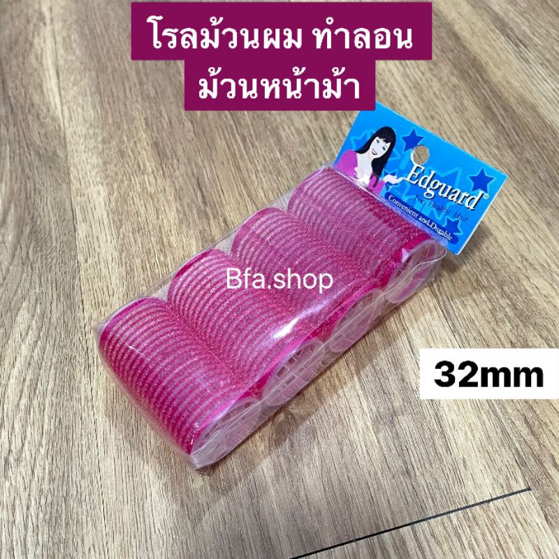 โรลม้วนผม-สไตล์เกาหลี-โรลยักษ์-มีหลาย-size-ให้เลือก-พร้อมส่ง