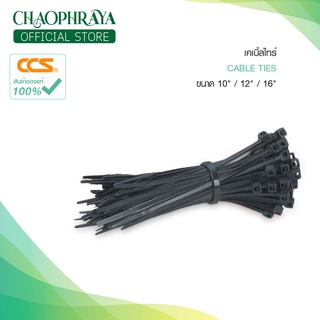 เคเบิ้ลไทร์ CABLE TIES (ไซร์ใหญ่) ขนาด  10" / 12" / 16" สินค้าแบรนด์ CCS