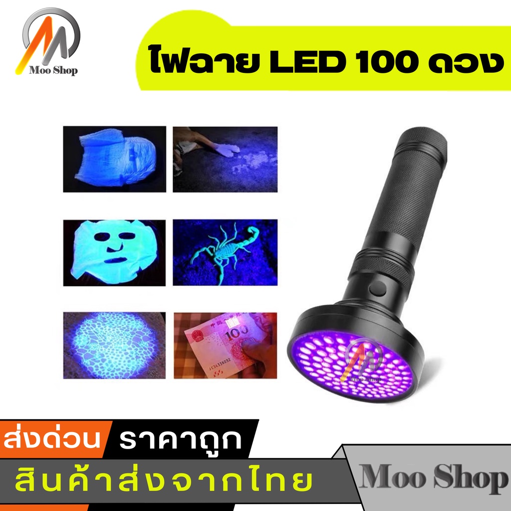 18-w-100-led-uv-ไฟฉายแมงป่องที่ดีที่สุดไฟฉาย-uv-blacklight-แบบพกพาไฟฉายสีดำ-uv-ultra-violet