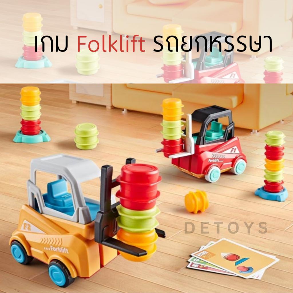 เกม-forklift-challenge-เกมส์รถยกหรรษา-แข่งกัน-ท้าทาย-สุดมันส์