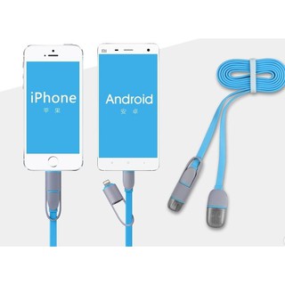 สายชาร์จ 2in1 ชาร์จได้ทั้ง Android &amp; IPhone (สีขาว)