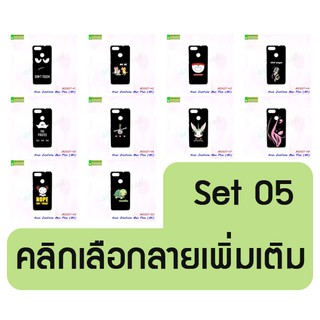 asus zenfone max plus m1 เคสพิมพ์ลายการ์ตูน เอซุสเซ็นโฟนแมกซ์พลัส zb570tl ชุด05 พร้อมส่งในไทย