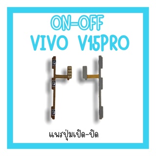 on-off Vivo V15pro แพรสวิตV15pro  ปิด-​เปิด V15pro แพรเปิดปิดวีโว่V15pro แพรปุ่มสวิตปิดเปิดV15pro แพรเปิดปิดV15pro