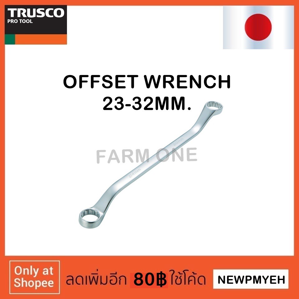 trusco-trm-2326-416-0746-offset-wrench-45-ประแจแหวน-ประแจแหวนคู่