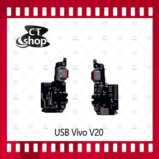 สำหรับ VIVO V20 อะไหล่สายแพรตูดชาร์จ แพรก้นชาร์จ Charging Connector Port Flex Cable（ได้1ชิ้นค่ะ) CT Shop