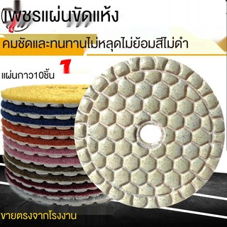 ✿Dry Grinding Sheet Marble Water Grinding Sheet Stone Polishing Sheet Quartz Stone Jade Diamond Angle Grinder Polishing