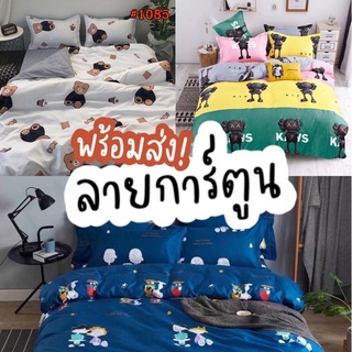 ชุดผ้าปูที่นอน 6 ชิ้น ผ้าปูที่นอน ชุดเครื่องนอน (ปลอกหมอน=2, ผ้าปูที่นอน=1, ผ้าห่มนวม=1, ปลอกหมอนข้าง=2)