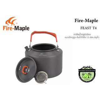 กาต้มน้ำ fire-maple fmc-t4(FEAST T4)