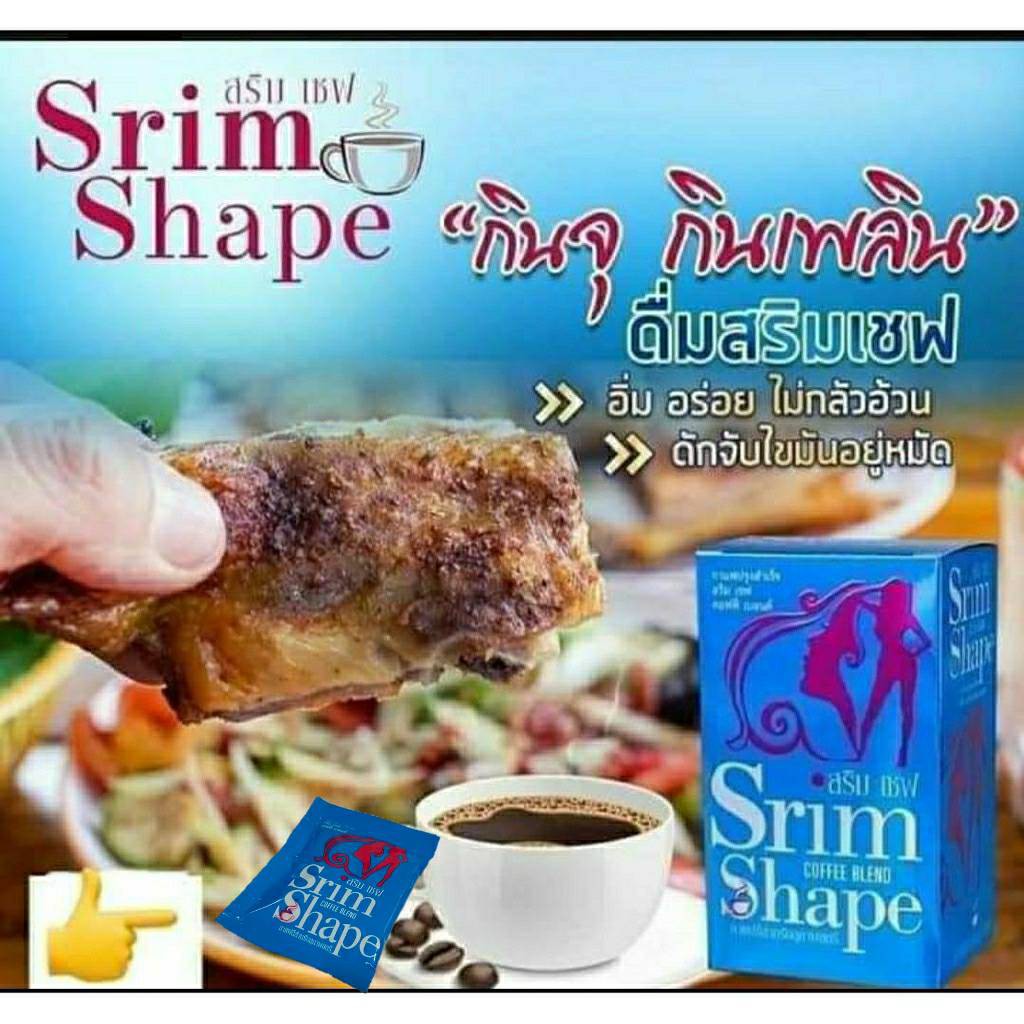 ขายส่ง-10-กล่อง-สริม-เชฟ-srim-shape-coffee-กาแฟ-สริม-เชฟ-กาแฟลดน้ำหนัก-กระชับสัดส่วน