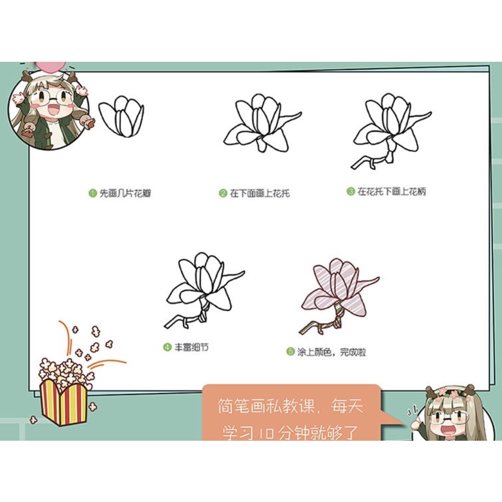 หนังสือสอนวาดรูป-draw-well-วาดภาพการ์ตูนน่ารักๆง่ายๆใน-10-นาที-สำหรับเหล่านักสร้างภาพทุกเพศทุกวัย-วาดรูป-ศิลปะ-แต่งโน๊ต