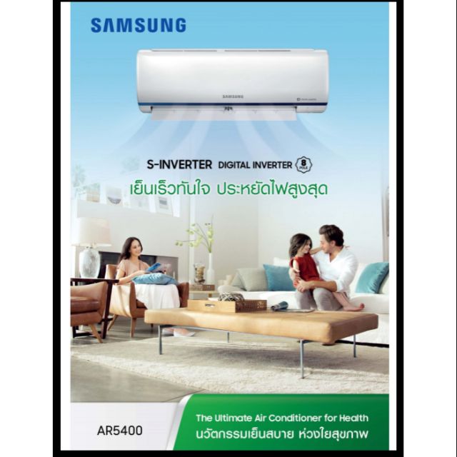 แอร์ใหม่-samsung-inverter-ar5400-r32