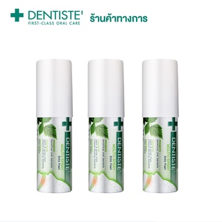 (แพ็ค 3) Dentiste mouth spray extra fresh 15 ml.  เม้าท์สเปรย์ ขนาดพกพา Clove oil, Postbiotics ลดการสะสมแบคทีเรีย ลมหายใจพรีเมียมเร็วใน 3 วิ