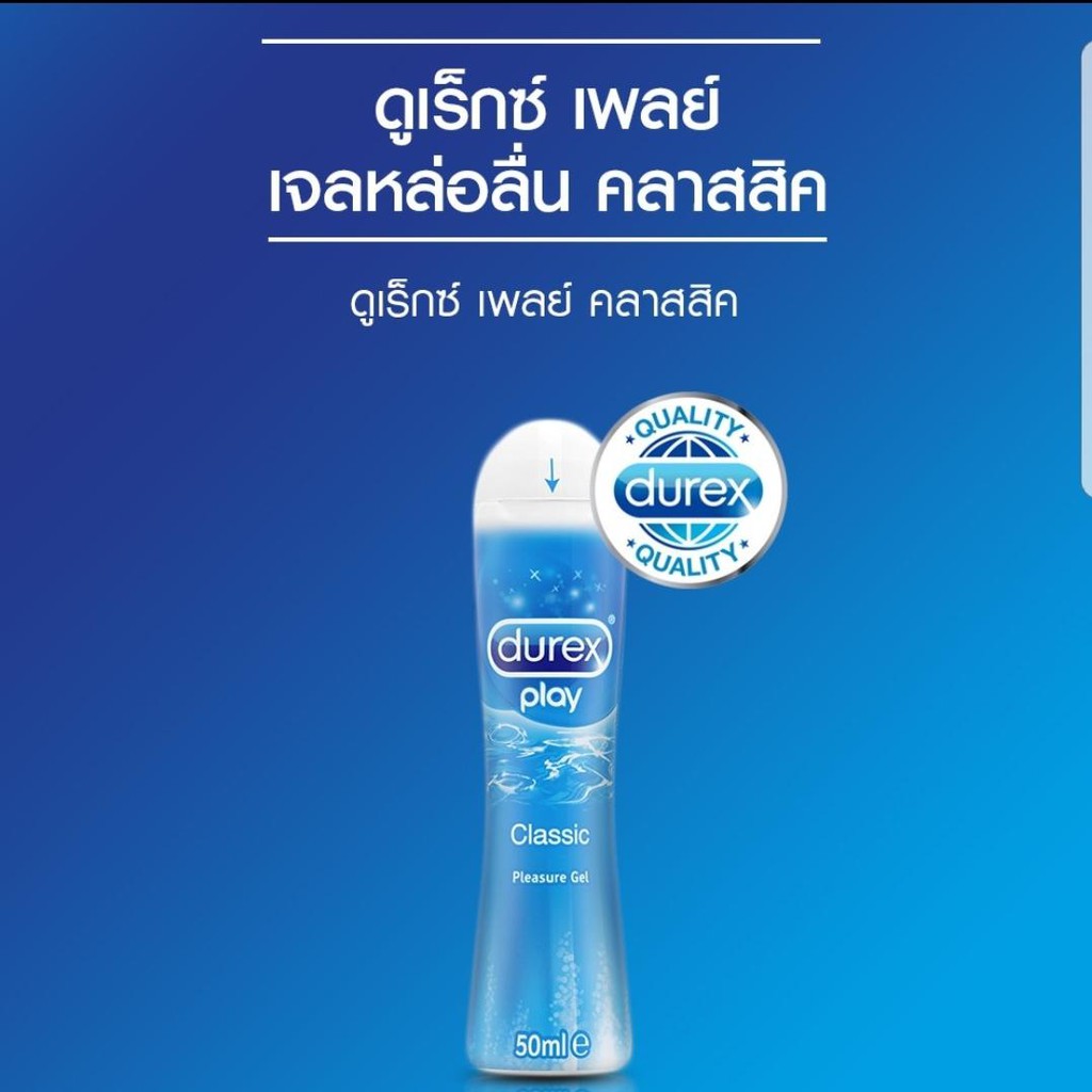 ถุงยางอนามัยดูเร็กซ์-แอรี่-3กล่อง-เจลหล่อลื่นดูเร็กซ์-คลาสสิค-50ml