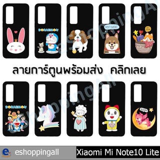 เคส xiaomi note10 lite เคสมือถือพร้อมส่ง เคสกรอบยางลายการ์ตูนพื้นดำ กรอบมือถือส่งของในไทย