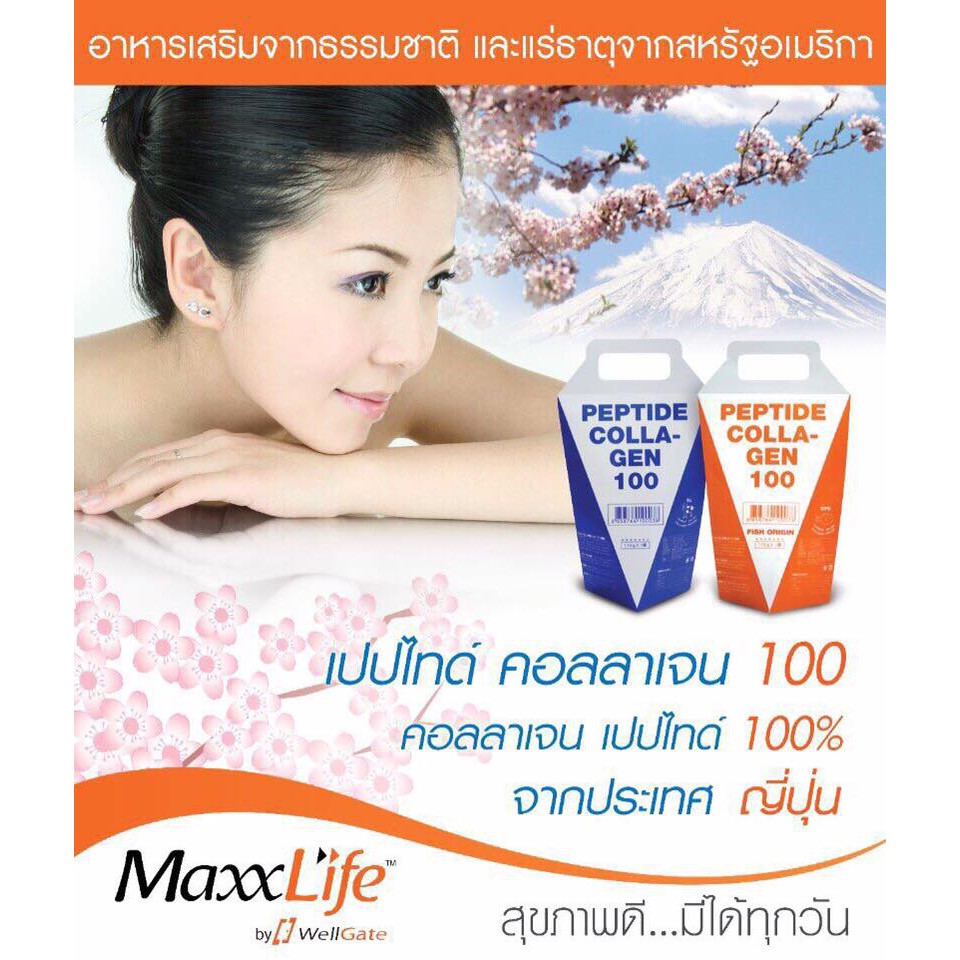 nippi-collagen-คอลลาเจนแท้-100-110-กรัม