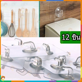 [12 ชิ้น] ตะขอแขวนเก็บของ พลาสติก แบบมีกาวในตัว สำหรับห้องครัว
