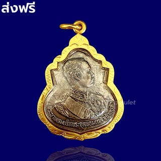 สินค้า เหรียญรัชกาลที่ 5 เลี่ยมกรอบทองคำแท้ 3k เหรียญ ร.5 ด้านหลังราชวงศ์จักรี ไม่ลอกไม่ดำ กันน้ำ ส่งฟรี รัชกาลที่ 5 สวยงามมาก