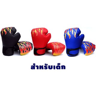 ราคาและรีวิวนวมชกมวยเด็ก Kids Boxing Glove นวม นวมชกมวย นวมเด็ก นวมมวยไทย นวมซ้อมมวย 1 คู่ ชกกระสอบทราย ถุงมือมวย นวมต่อยมวย