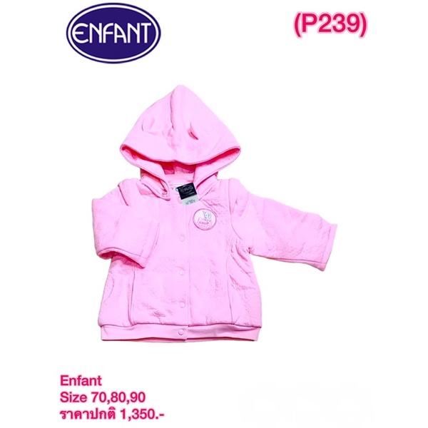 enfant-เสื้อกันหนาวเด็ก