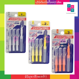 Dentalpro แปรงซอกฟัน I shape แพ็คละ 4 ชิ้น