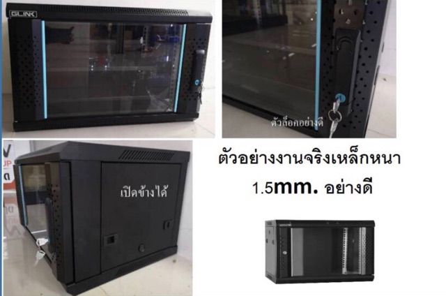 ตู้rack-6u-19นิ้ว-ลึก45เซน-แถมถาด-พัดลม-งานอย่างดี-ยี่ห้อ-glink