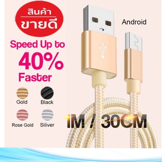 สายชาร์จโทรศัพท์ microusbยาว 1 เมตรสายถักอย่างทนชาร์จไว