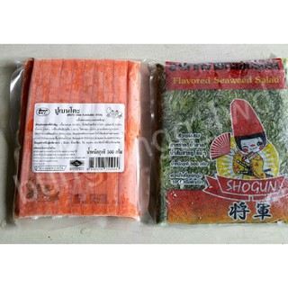 สินค้า Set แพคคู่ยำสาหร่ายฯ Shogun 500 กรัม +  ปูอัด TVI 500 กรัม