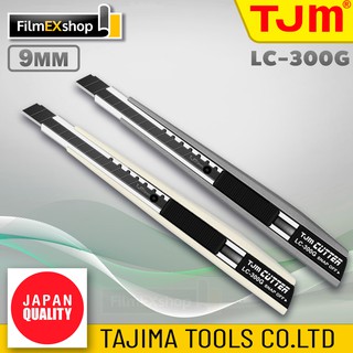 คัตเตอร์อเนกประสงค์ มีดคัตเตอร์ คัตเตอร์ TJM LC-300G