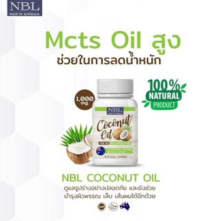 NBL Nubolic Coconut Oil น้ำมันมะพร้าวสกัดเย็นบริสุทธิ์จากออสเตรเลีย สูตรเข้มข้น ปริมาณ 1,000 mg บำรุงสุขภาพ 1 กระปุก 60