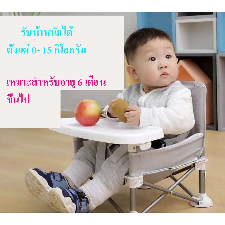 เก้าอี้เด็กกินข้าว-ทานข้าว-พับได้-พกพาสะดวก