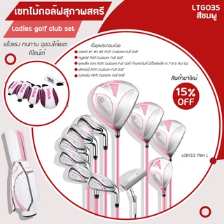 ชุดเซทไม้กอล์ฟสุภาพสตรี PGM G300 สีชมพู Right Handed (LTG035) Set Women Titanium Drive Golf Clubs With Golf Bag