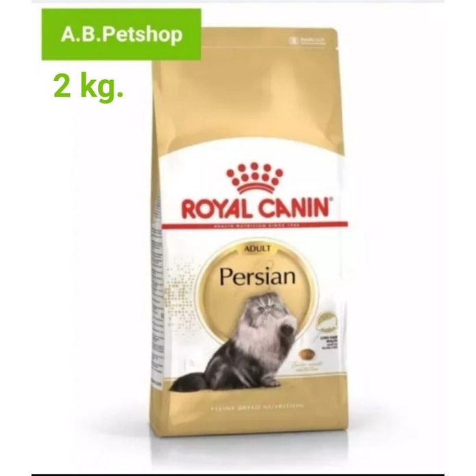 royal-persian-อาหารแมวเปอร์เซีย-1ปีขึ้นไป-ขนาด-2-kg