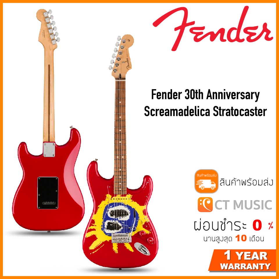 fender-30th-anniversary-screamadelica-stratocaster-กีตาร์ไฟฟ้า