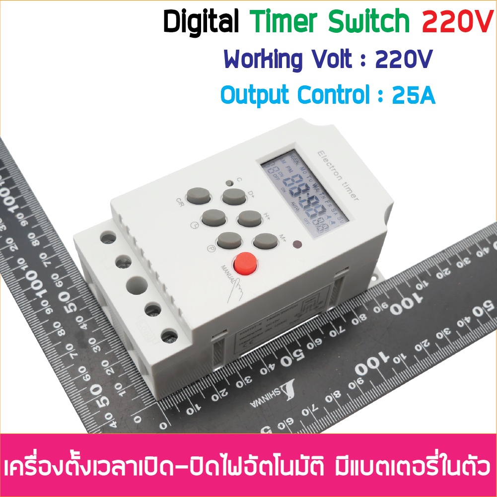digital-timer-switch-dc-12v-24v-220v-25a-เครื่องตั้งเวลาเปิดปิด-ทามเมอร์สวิทซ์-ไทม์เมอร์สวิทช์-ตั้งเวลาปิด-เปิดอุปกรณ์