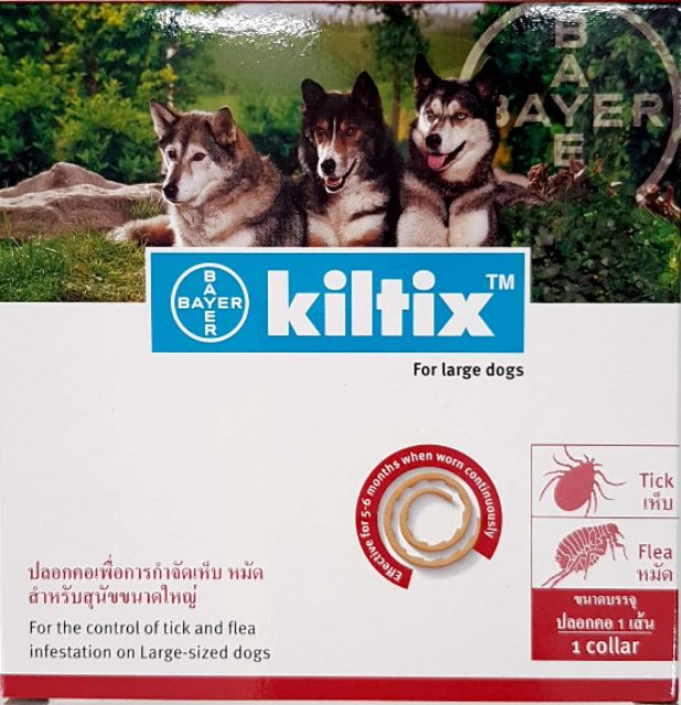 bayer-kiltix-ปลอกคอกำจัดเห็บหมัด-แท้-สำหรับสุนัข-1-ชิ้น