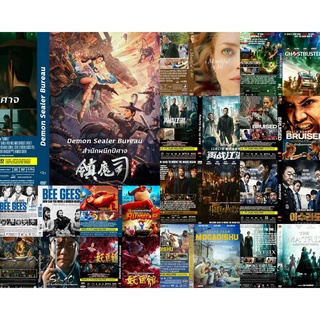 หนังใหม่ DVD มาสเตอร์ (หมวดนี้..อังกฤษ-ซับไทย)