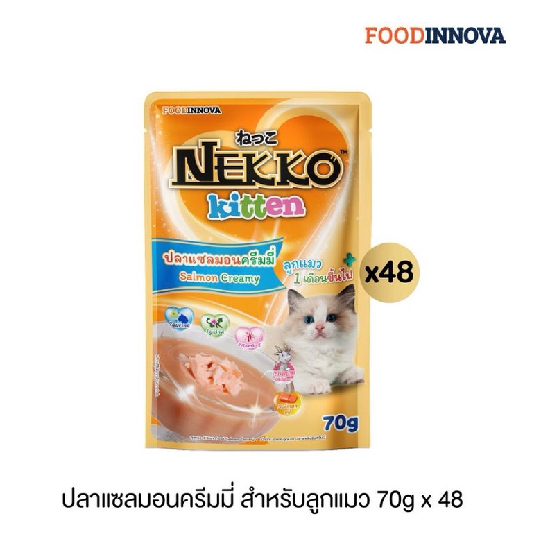 สูตรใหม่-ยกลังnekko-kitten-อาหารลูกแมว-ปลาแซลมอนครีมมี่-48-ซอง