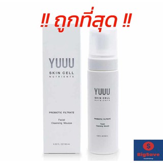 ++ ถูกสุด ++ YUUU Cleansing Mousse มูสทำความสะอาดหนึ่งเดียวที่มี Probiotic Filtrate สารสกัดจาก Lactobacillus