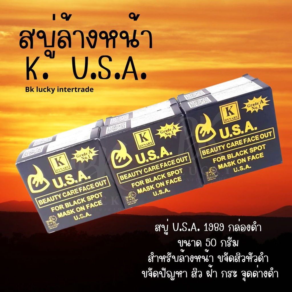 สบู่-usa-กล่องดำ-แพ็ก-6-ก้อน-ขนาด-50-กรัม-สำหรับล้างหน้า-ขจัดสิวหัวดำ-ขจัดปัญหา-สิว-ฝ้า-กระ-จุดด่างดำ