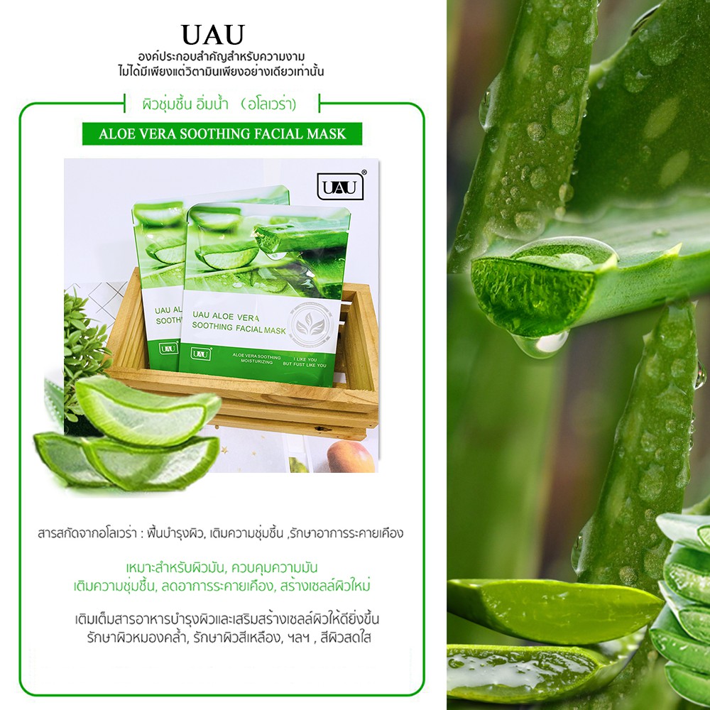 uau-mask-แผ่นมาส์กหน้าผลไม้-สกัดจากธรรมชาติ-เซรั่มอัดแน่น-มาร์คหน้าผลไม้-บำรุงผิวหน้า-มากส์หน้า-มาส์ก-มาร์ส