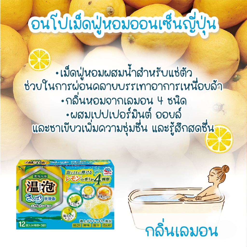 อนโป-โคดาวาริ-เลมอน-เม็ดฟู่หอม-กลิ่นเลมอน-onpo-kodawari-hakka-lemon