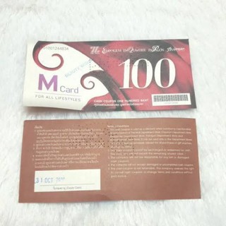 M cash coupon สำหรับซื้อสินค้าที่สยามพารากอน เอ็มโพเรี่ยม เอมควอเทียร์ siam paragon emporium emquatier the mall