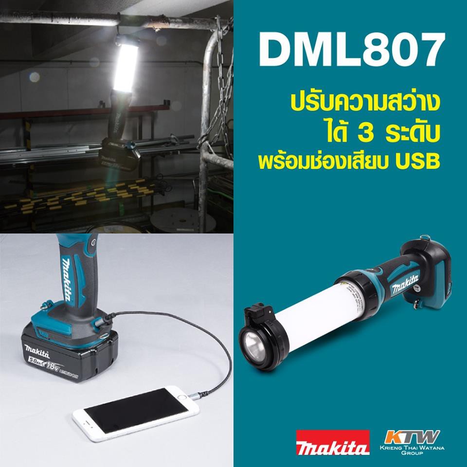 makita-dml806-dml807-ไฟฉาย-jobsite-usb-18v-710lm