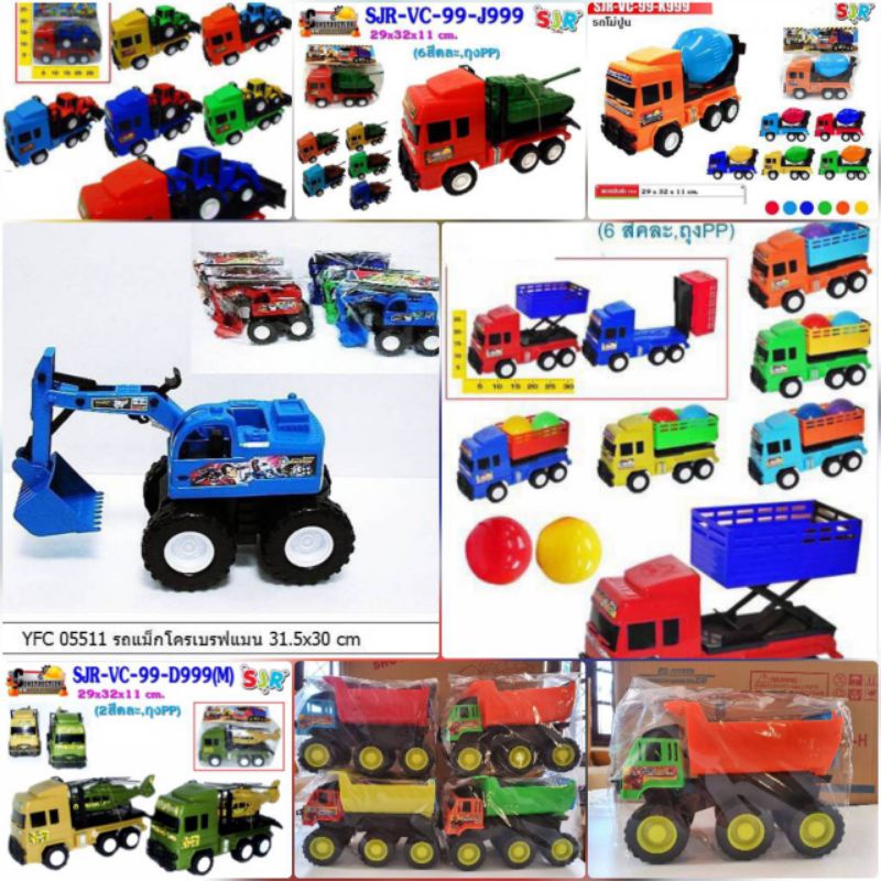 รวมรถก่อสร้าง-รถก่อสร้างเด็กเล่น-รถดั้มรถ-แม็คโคร-รถผสมปูน-รถบรรทุกรถ-รถเกรด-รถของเล่นราคาถูก