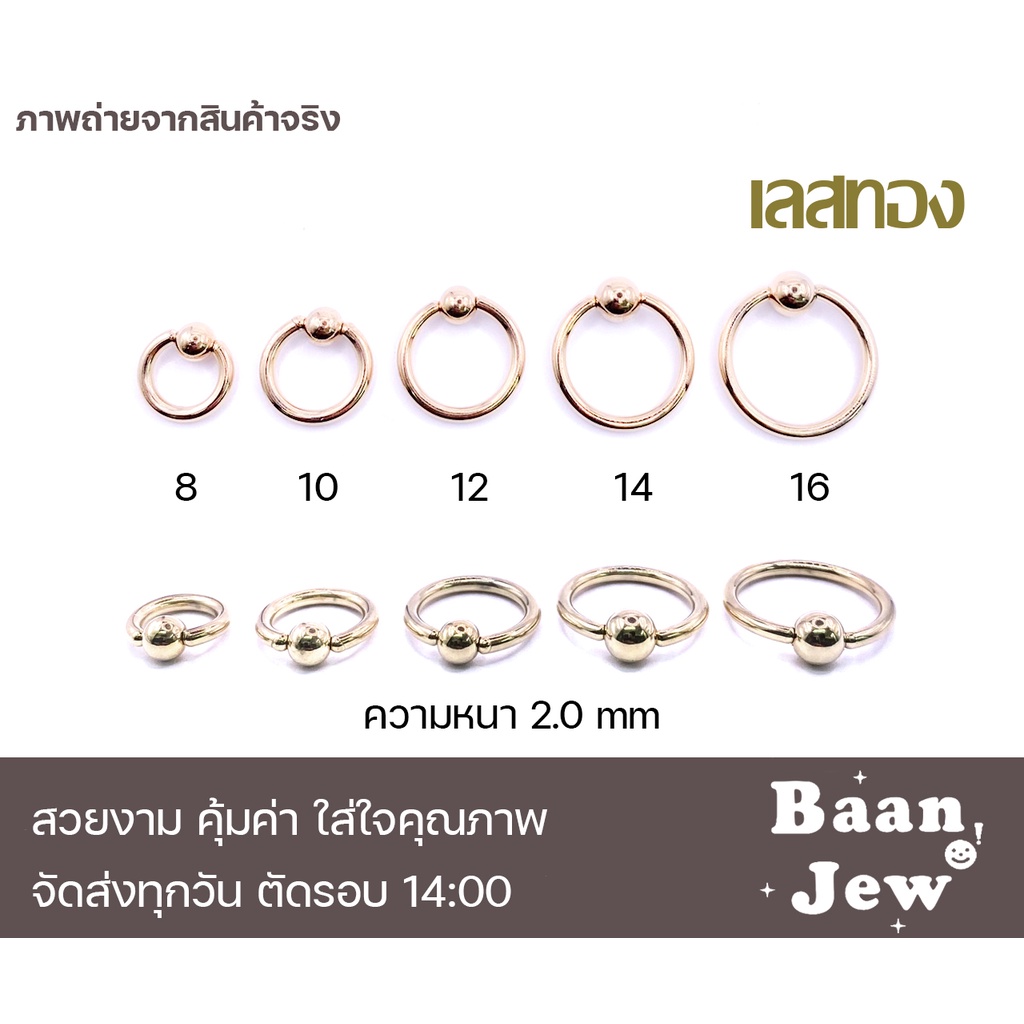 จิวห่วง-จิวสแตนเลส-จิวจมูกและปาก-ราคาต่อชิ้น