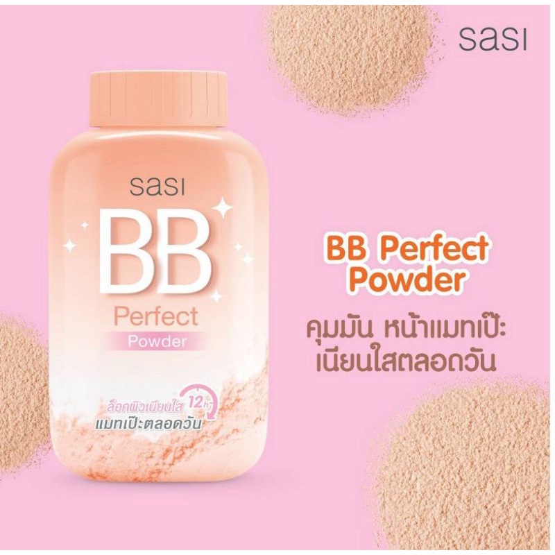 sasi-ศศิ-บีบี-พาวเดอร์-ขนาด-50-กรัม